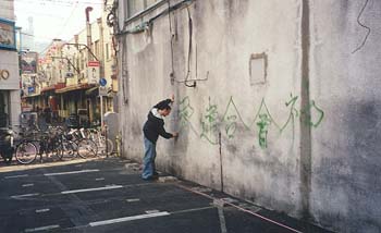 mike_graffiti